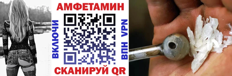 Купить  Звенигово  АМФЕТАМИН Розовый 