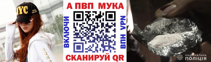 Купить где Звенигово Альфа ПВП Соль