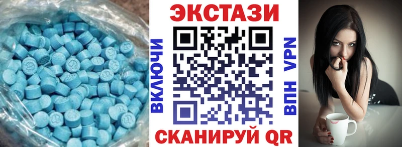 ЭКСТАЗИ MDMA  Купить где  Звенигово 