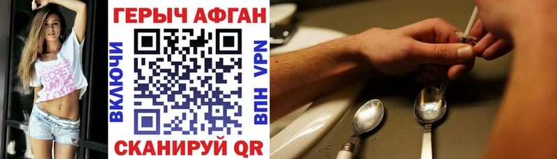 ГЕРОИН афганец  Купить  Звенигово 