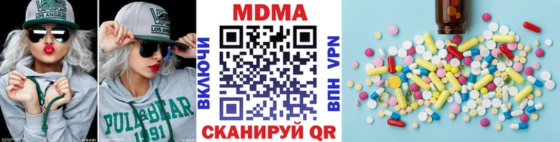 Купить Звенигово MDMA молли