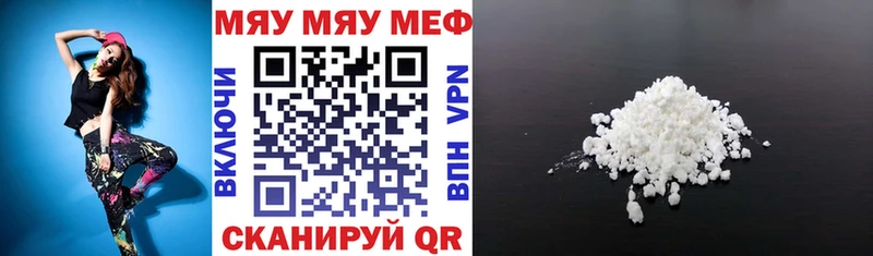 Мефедрон mephedrone  Купить  Звенигово 