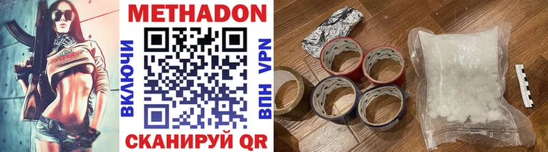 Метадон мёд  Купить  Звенигово 